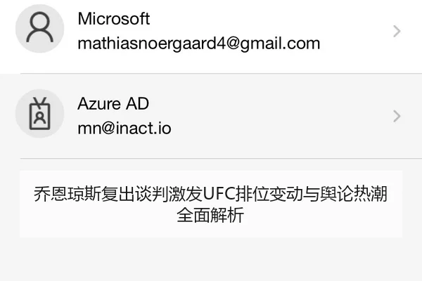 乔恩琼斯复出谈判激发UFC排位变动与舆论热潮全面解析